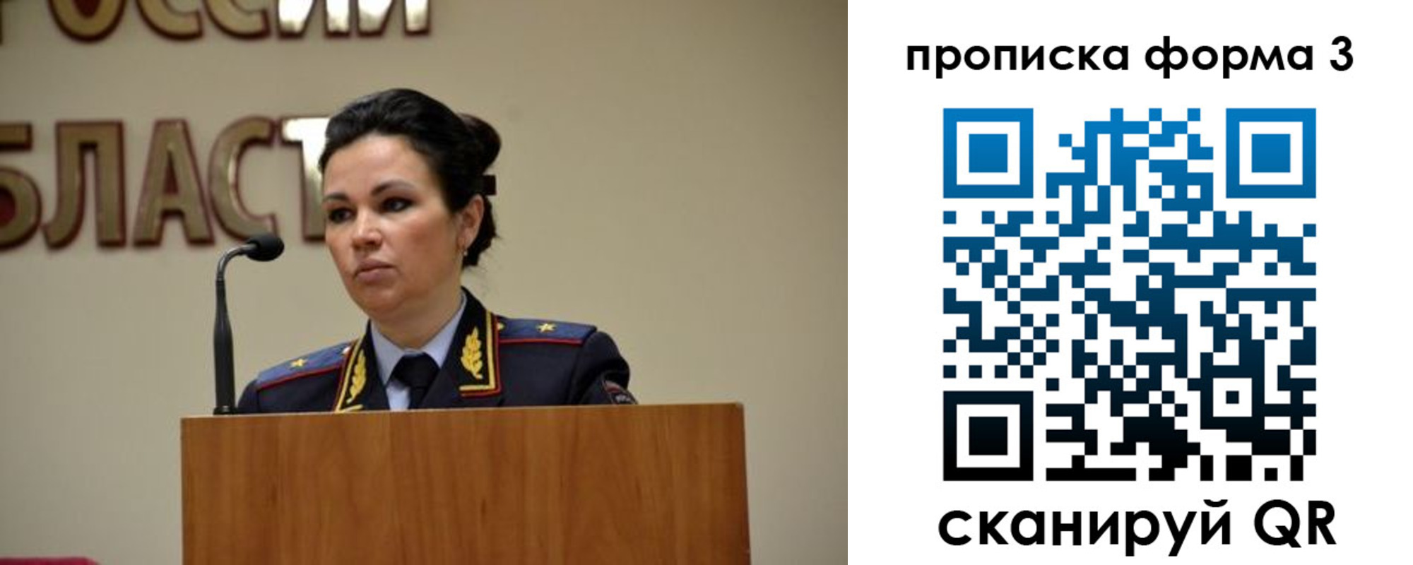 временная регистрация для школы в Торопеце