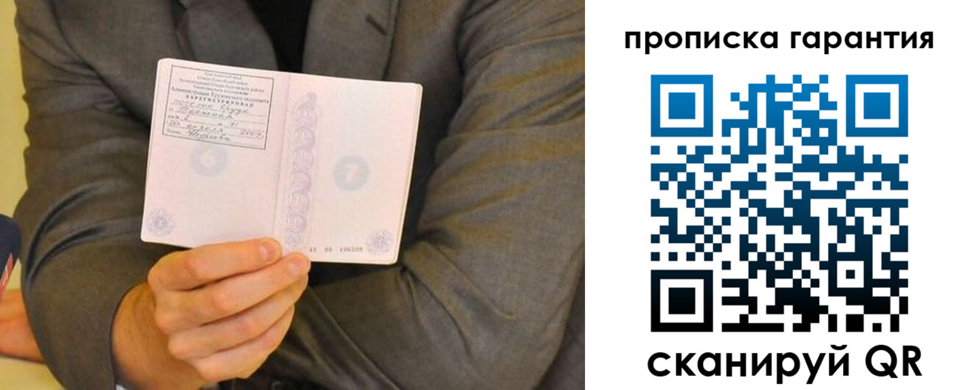 прописка от собственника в Торопеце