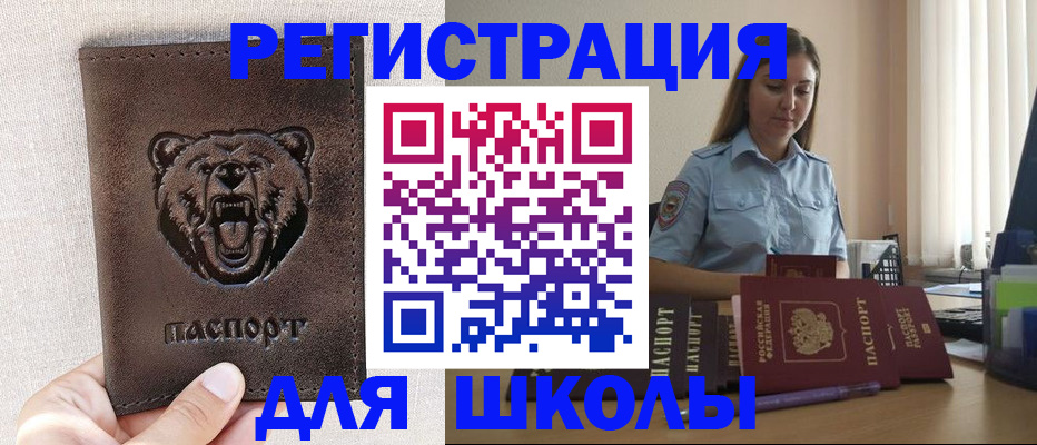 прописка для работы в Торопеце