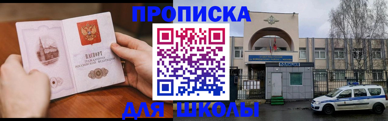 прописка паспорт в Торопеце
