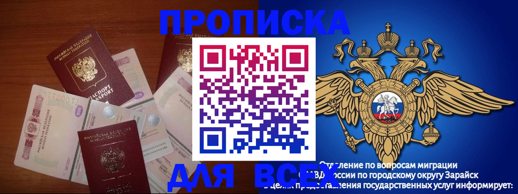 временная прописка в Торопеце