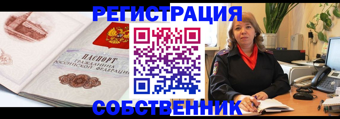 регистрация в Торопеце