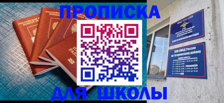 купить прописку в Торопеце